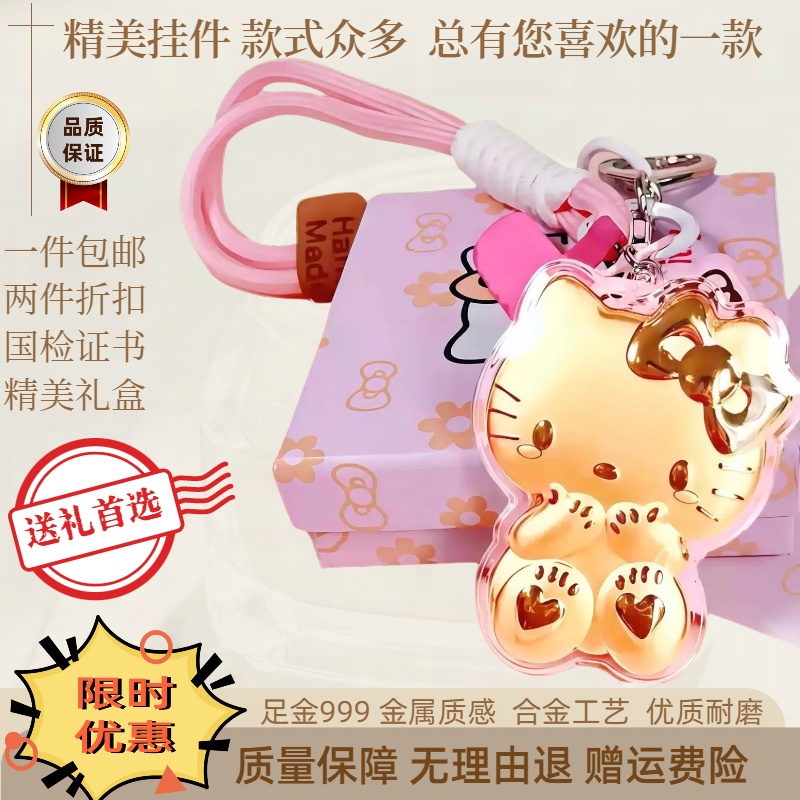hellokitty猫黄金手机钥匙扣挂件