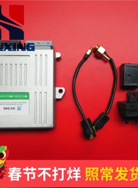 车用螺丝燃气OULD06电控ECU电脑版油改气CNGG电脑板燃气汽车改装