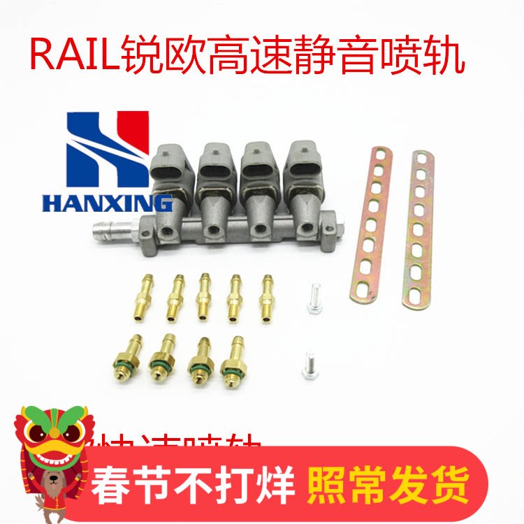 油改气配件瑞欧rail喷轨cng天然气喷轨汽车天然气喷轨燃气喷轨