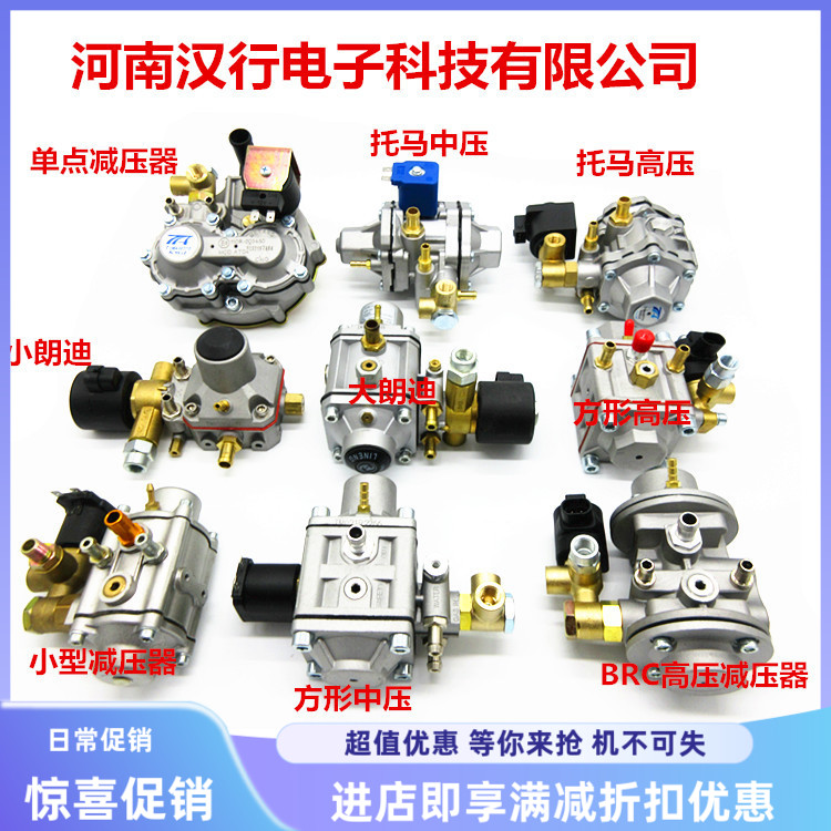 cng减压器CNG多点直喷减压阀油改气改装套件汽车天然气配件减压器