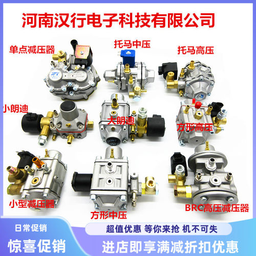 cng减压器CNG多点直喷减压阀油改气改装套件汽车天然气配件减压器