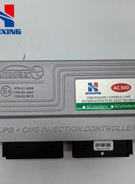 LPG/CNG汽车油改气改装AC300电脑版电控系统套件燃气汽车配件