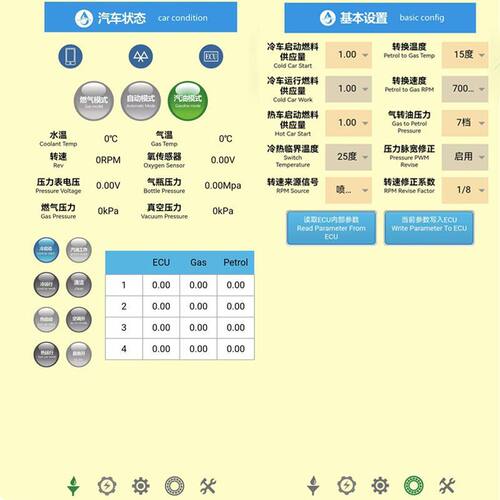LPG/CNG汽车油改气安卓手机可调式电脑板电控ECU燃气汽车配件