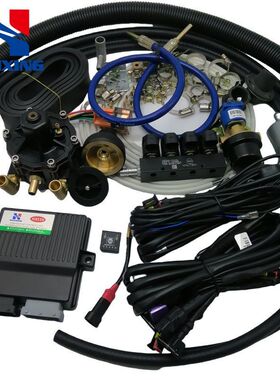 油燃气汽车配件改气电控150套件改装/CNG汽车GLP液化气系统