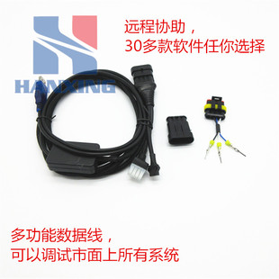 CNG电脑板诊断调试线汽车天然气通用调试软件数据线油改气调试线