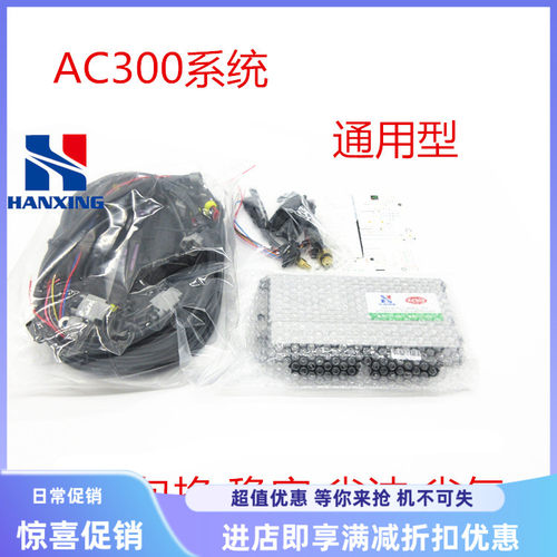 CNGG支架油改气AC300电控电脑AC300电脑板BC300电脑板OUL300电脑