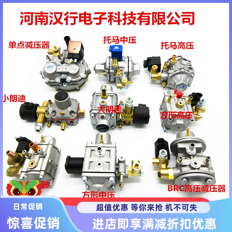 cng减压器CNG多点直喷减压阀油改气改装套件汽车天然气配件减压器