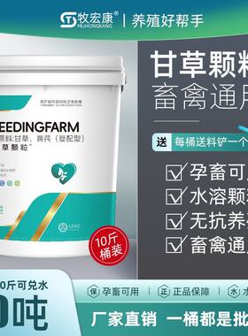 兽用甘草颗粒麻杏石甘上呼吸道