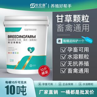 兽用甘草颗粒麻杏石甘颗粒甘草粉猪牛羊鸡鸭鹅上呼吸道孕畜用批发