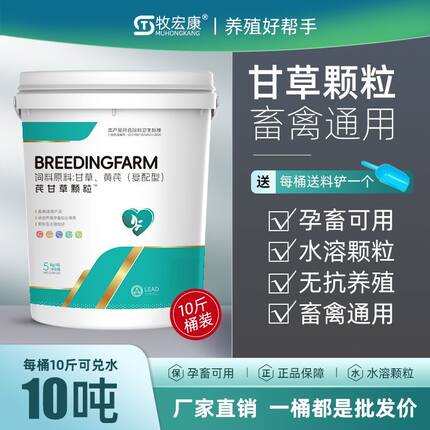兽用甘草颗粒麻杏石甘颗粒甘草粉猪牛羊鸡鸭鹅上呼吸道孕畜用批发