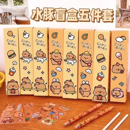 学生文具套装奖品可爱水豚盲盒奖励礼物小礼品卡皮巴拉盲盒中性笔