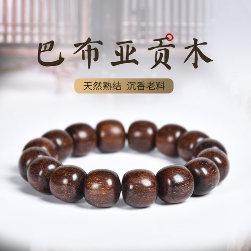 巴布亚贡木手串情侣手链