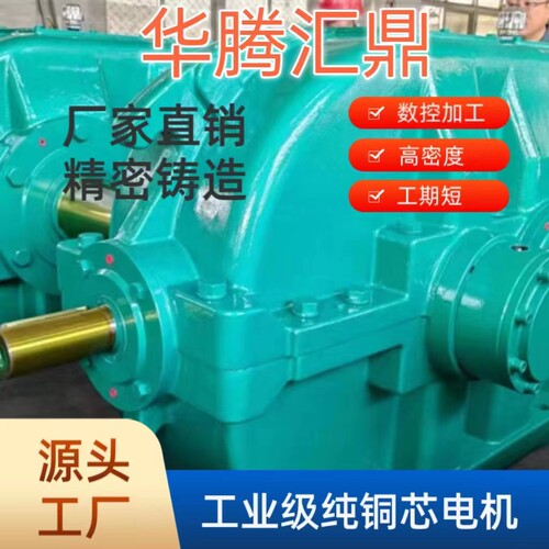 减速机华腾汇鼎诚信质量为根本