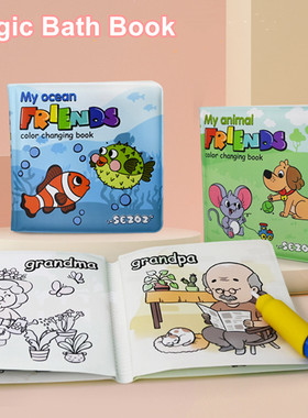 神奇水画本变色洗澡书0-4岁洗澡玩具撕不烂布书反复使用涂鸦画册