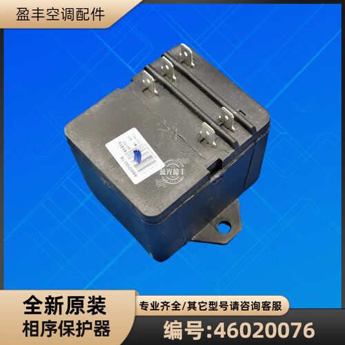 格力空调相序保护器46020076