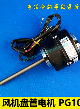 格力空调电机风管机电机 PG10G YDK110-10-4G