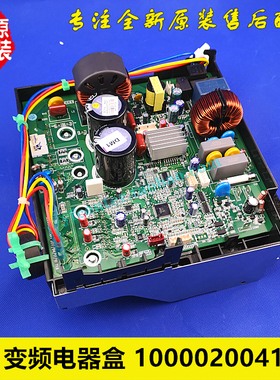 格力空调 100002004106 变频电器盒 W8423DT主板300027000360