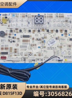 格力空调 30568263 显示板 D815F13D GRJ303-B7 单冷控制板