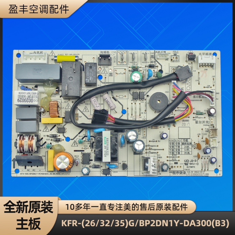 美的电脑板35G/BP2DN1Y-DA300(B3