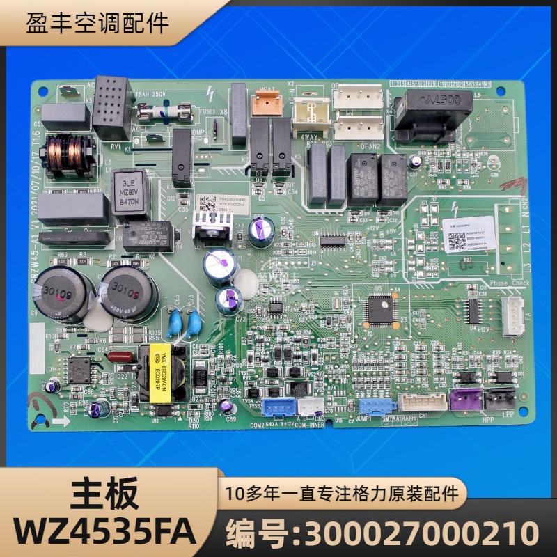 格力300027000210主板WZ4535FA