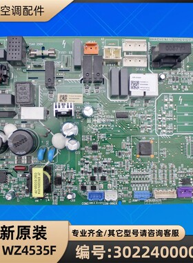 格力空调配件 30224000095 主板 WZ4535F 外机电脑板 GRZW45-A1