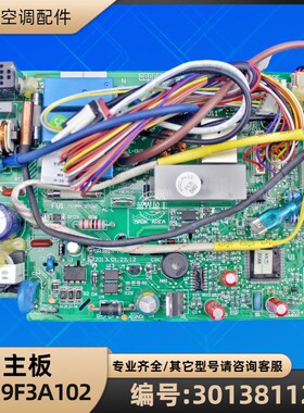 格力空调 301381121 主板 M819F3A102 GRJ819-A3 原装电脑板
