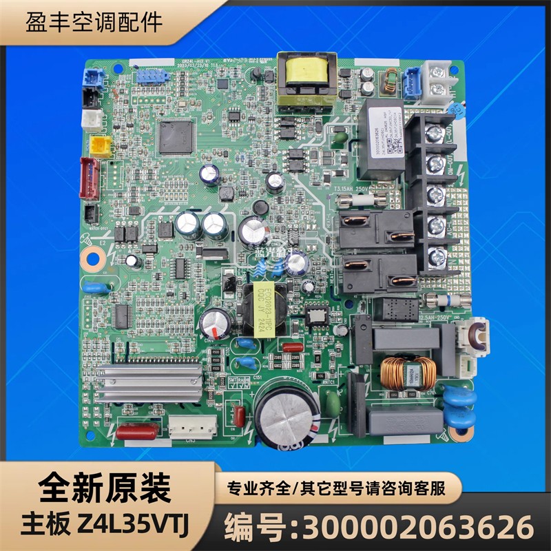 格力空调 300002063626 主板 Z4L35VTJ  电路板 GRZ4L-A13