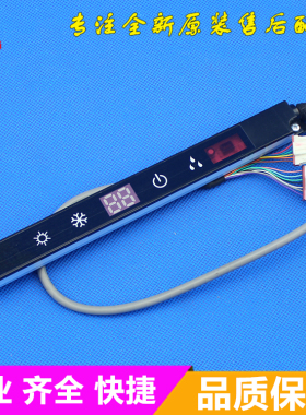 格力空调 KFR-26G(26556)FNFaC-3 显示板  KFR-32G(32556)FNFb-3