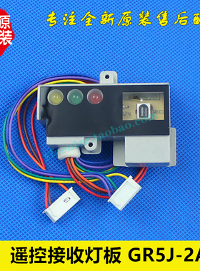 格力空调 遥控接收灯板 新金豆1.5P (3558)B2 GR5J-2A1 7条线