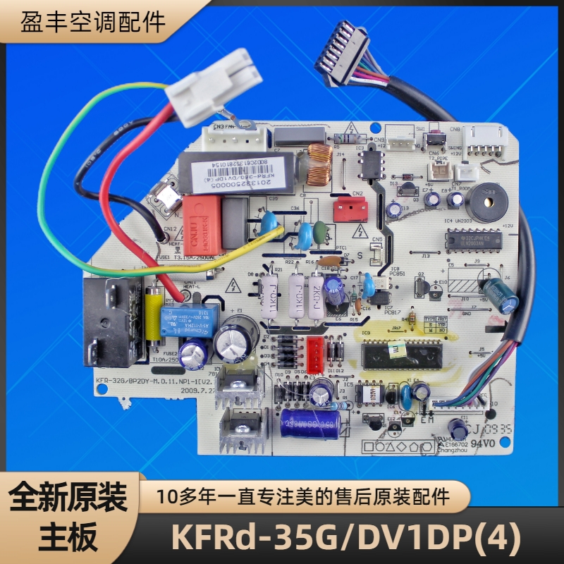 小天鹅KFRd-35G/DV1DP(4)电脑板