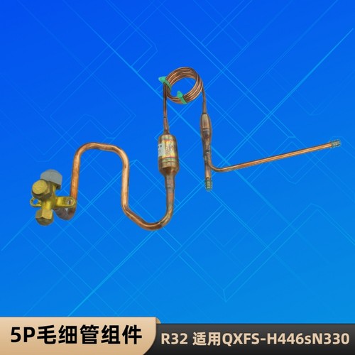 格力空调5P柜机毛细管R32清凉湾