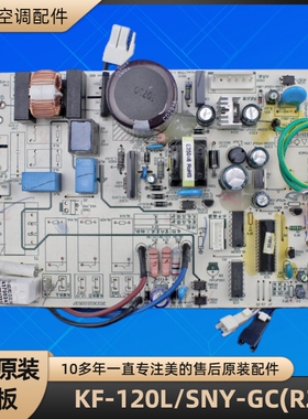 美的空调 KF-120L/SNY-GC(R2) 电脑板 MAIN-JZ1 202302100537
