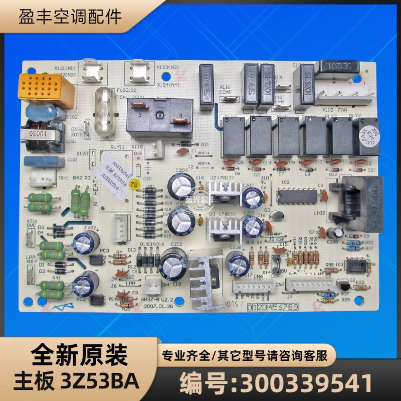 格力空调300339541主板3Z53BA