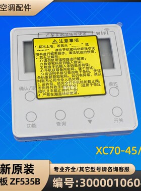 格力热水线控 300001060444 显示板 ZF535B XC70-45/G3 GRZ4K-B8