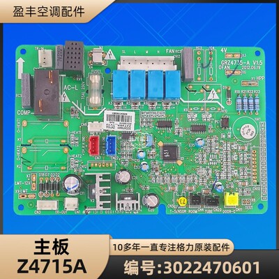 3022470601主板1Z4715A电脑板