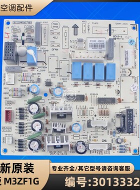 格力空调 30133322 主板 M3ZF1G GRJ3Z-A10 电脑板电路控制电源板