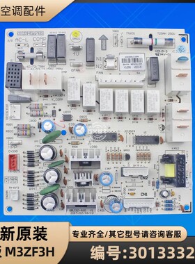 格力空调 30133321 主板 M3ZF3H GRJ3Z-A10 电脑板电路板全新