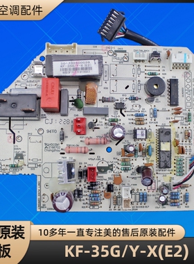美的空调 KF-35G/Y-X(E2) 电脑板 DA-KF26G/Y-J 202302130561