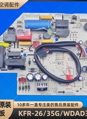 美的小天鹅  KFR-26/35G/WDAD3@ 电脑板 KFR-26G/DY-FA(95F636)