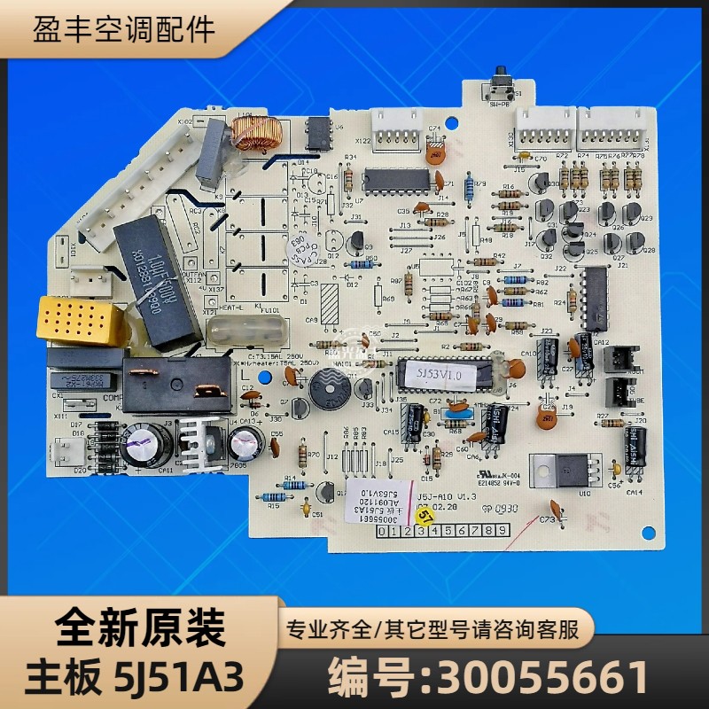 格力空调30055661主板5J51A3