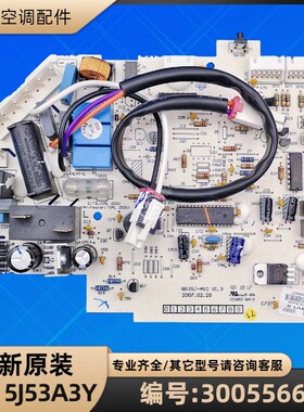 格力空调 30055660 主板 5J53A3Y GRJ5J-A10 电脑电路板 全新配件