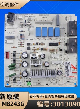 格力空调电路板 30138904 主板 M8243G GRJ824-A2 电脑板