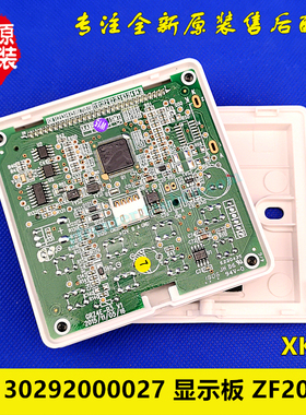 格力空气能手操器 30292000027 显示板 ZF200AJ XK72 GRZ4E-B3