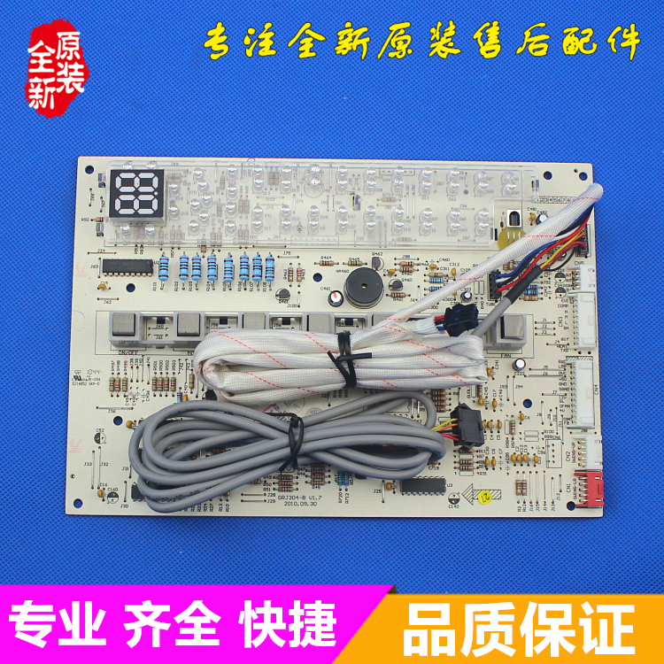 格力空调 KFR-72L(72568L1)C1-HN3 显示板 控制板 全新