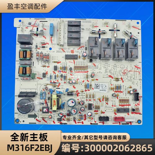 格力300002062865主板M316F2EBJ