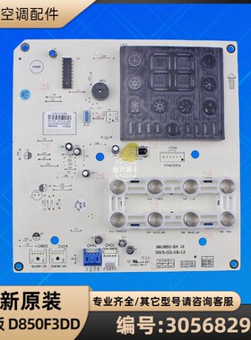 格力空调 30568297 显示板 D850F3DD 遥控控制板 GRJ850-B4