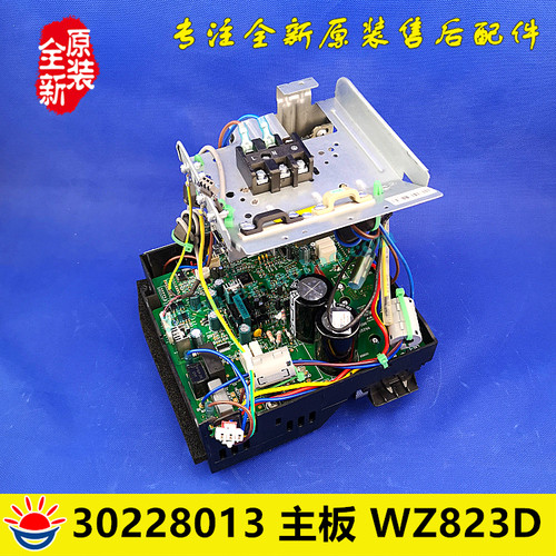 30228013主板WZ823D电脑板