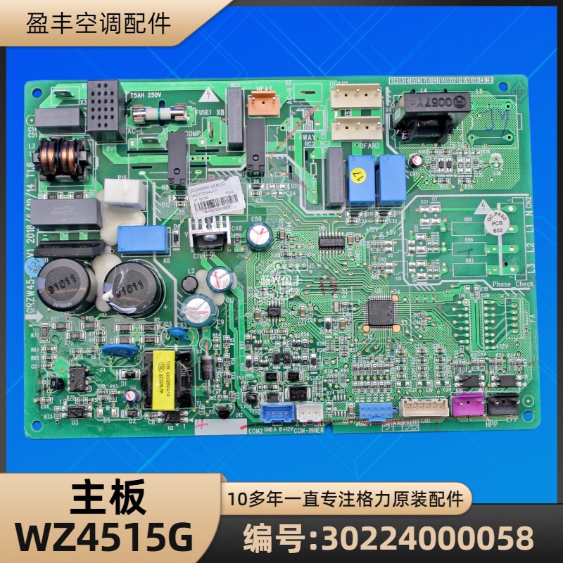 格力30224000058主板WZ4515G