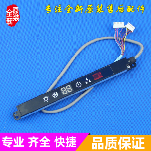 50556 KFR 50356 50G 显示板 格力空调2P绿满园