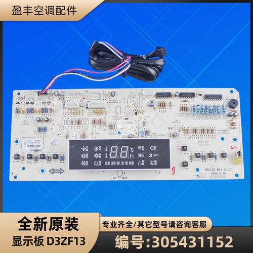 格力空调305431152显示板D3ZF13